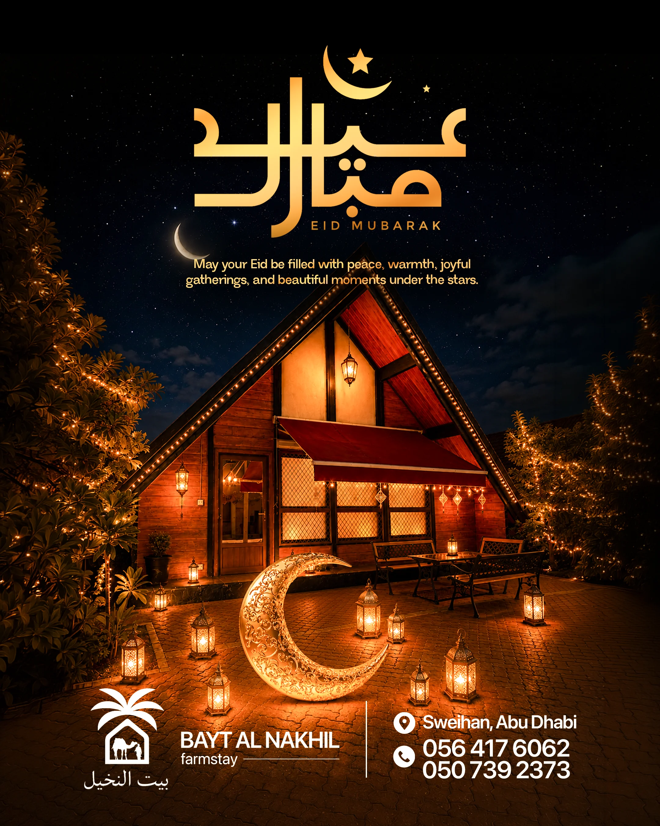 Eid Poster